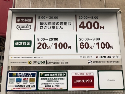 十日市町1丁目第5看板.jpg