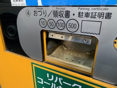 釣銭口カバー交換1.jpg
