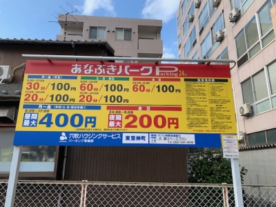 あなぶき東荒神撤去1.jpg