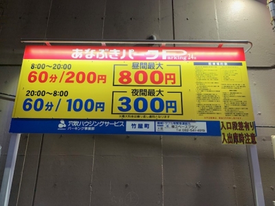 あなぶきパーク竹屋町_1.jpg