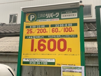 料金変更_中島町第4.jpg