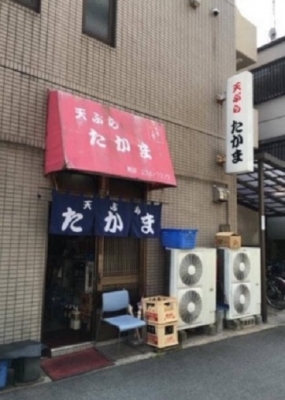 たかま外観.JPG