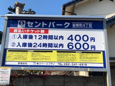 セント撤去.jpg