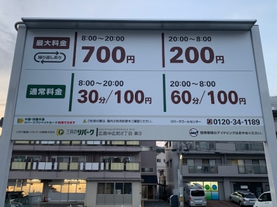 中広町2丁目第3 1.jpg