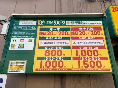 料金変更1.jpg