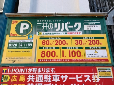 料金変更2.jpg