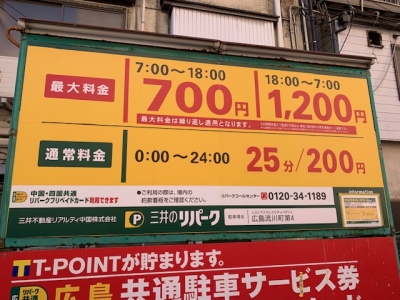 料金変更3.jpg