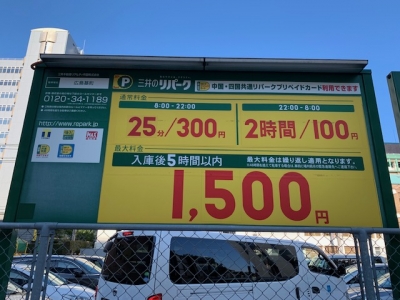 料金変更4.jpg
