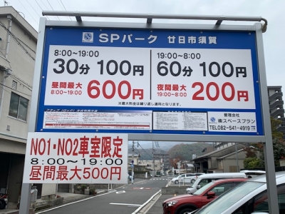 料金変更オーナー.jpg