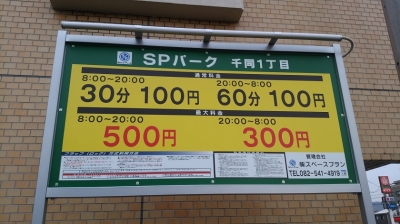 SPパーク千同1丁目 1.jpg