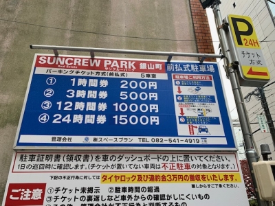 料金変更.jpg