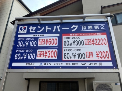 セントパーク段原第2 1.jpg