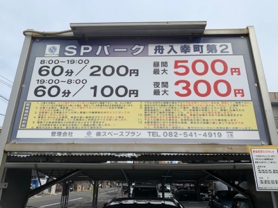 料金変更.jpg