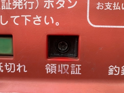 領収ボタン交換前.jpg
