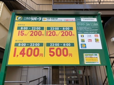 料金変更1.jpg