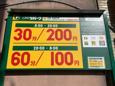 料金変更2.jpg
