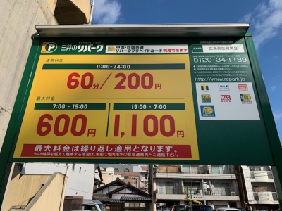 料金変更3.jpg