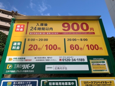 料金変更4.jpg