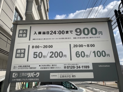 料金変更5.jpg