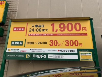 料金変更6.jpg