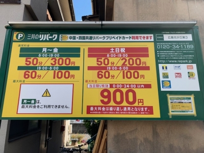 料金変更7.jpg