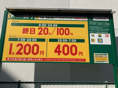 料金変更8.jpg