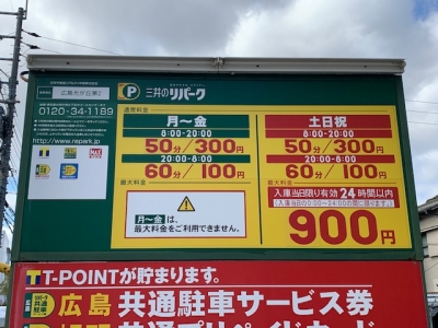 料金変更9.jpg