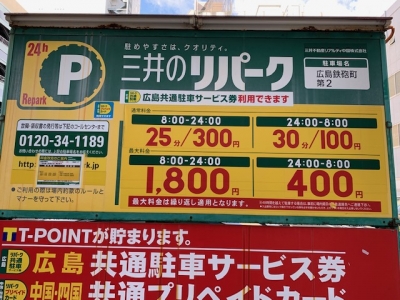 料金変更10.jpg