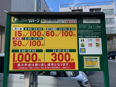 料金変更11.jpg