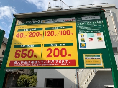料金変更12.jpg