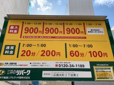 料金変更13.jpg