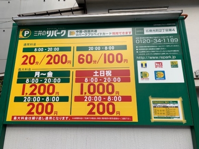料金変更14.jpg