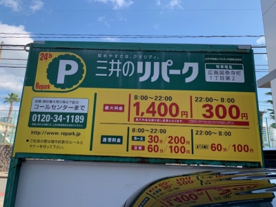 料金変更15.jpg