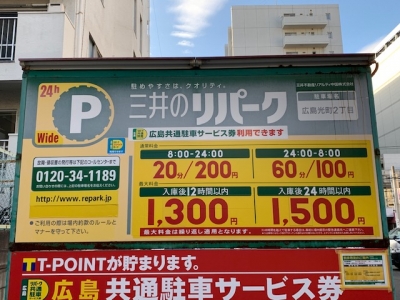 料金変更16.jpg