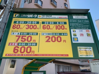 料金変更17.jpg