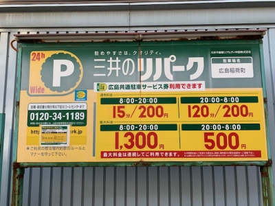 料金変更18.jpg