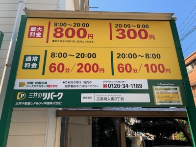 料金変更19.jpg