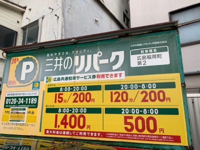 料金変更20.jpg