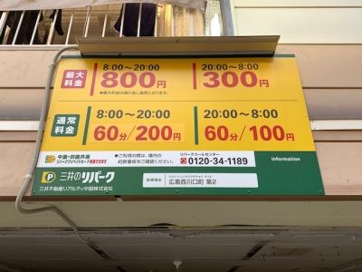 料金変更21.jpg
