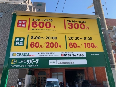 料金変更22.jpg