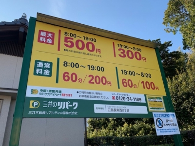 料金変更23.jpg