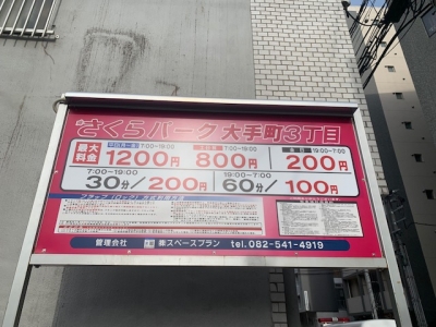 さくらパーク大手町2丁目 1.jpg