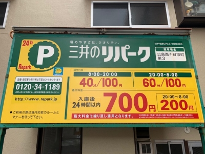 西十日市第3.jpg