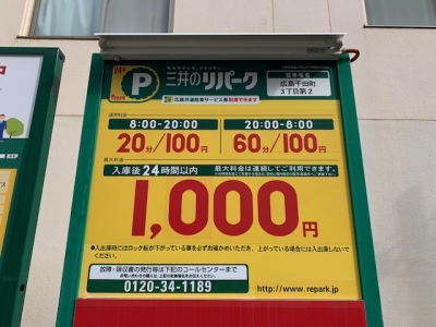 千田町3-2.jpg