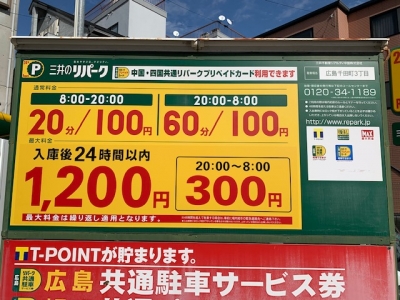 千田町3丁目.jpg