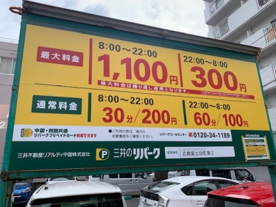 富士見町第2.jpg