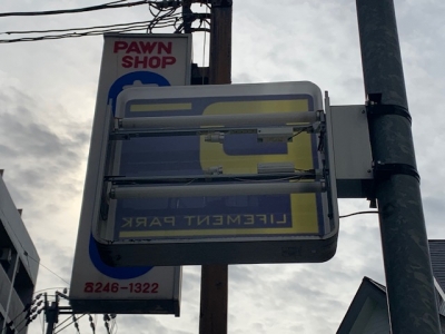 P看板照明交換前.jpg