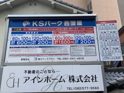 特定日_KS西蟹屋.jpg