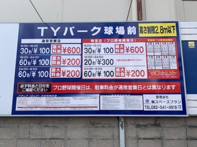 特定日_TY球場前.jpg