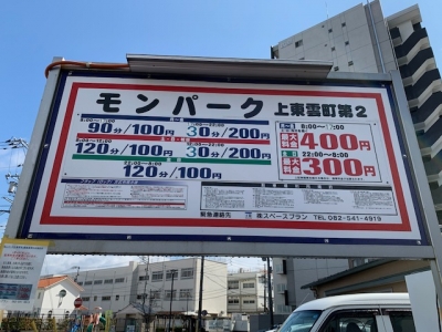 モンパーク上東雲第2 1.jpg